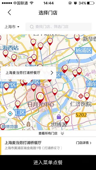 麦当劳金拱门_https://www.wordpress6.com_生活实用_第9张