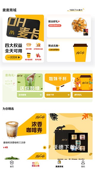 麦当劳金拱门_https://www.wordpress6.com_生活实用_第12张