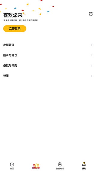 麦当劳金拱门_https://www.wordpress6.com_生活实用_第13张