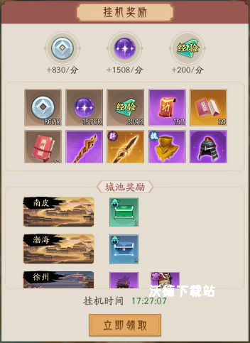 霸王天下下载_https://www.wordpress6.com_动作冒险_第2张