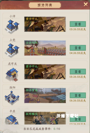 霸王天下下载_https://www.wordpress6.com_动作冒险_第9张