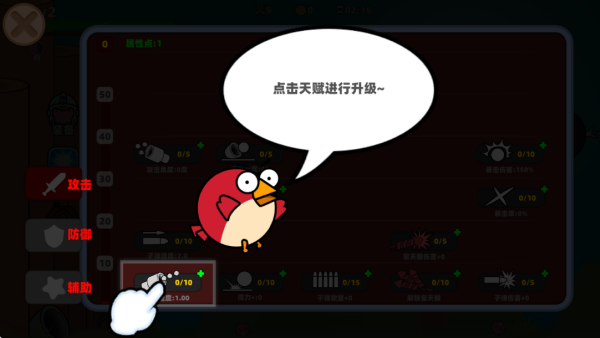 拯救猪北鼻_休闲益智_第3张_沃德下载站 拯救猪北鼻_https://www.wordpress6.com_休闲益智_第3张