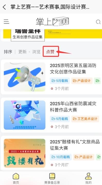 掌上艺赛_https://www.wordpress6.com_学习教育_第4张
