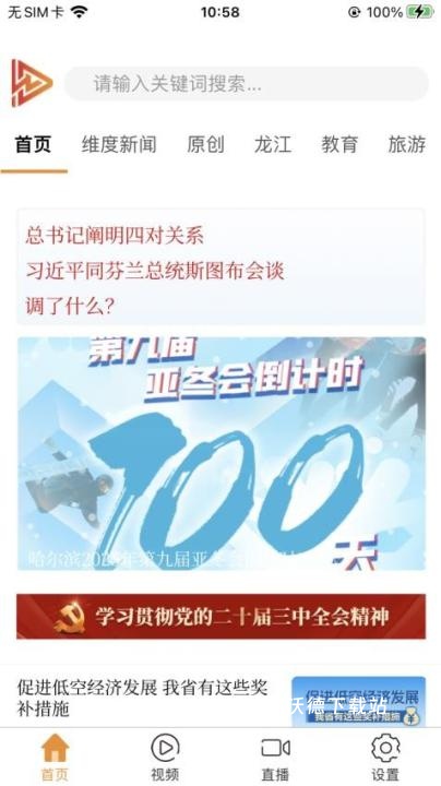 维度新闻_https://www.wordpress6.com_新闻阅读_第3张