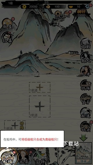 我在古代有船队下载_https://www.wordpress6.com_模拟经营_第1张