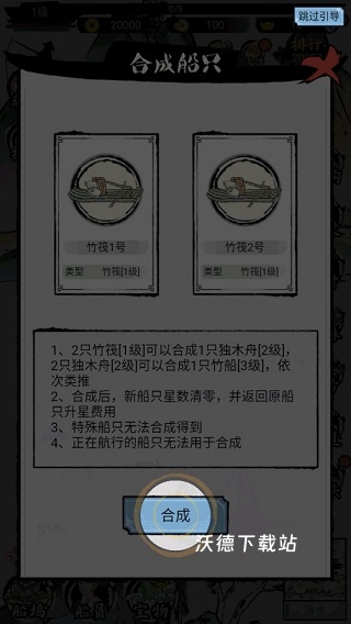 我在古代有船队下载_https://www.wordpress6.com_模拟经营_第2张