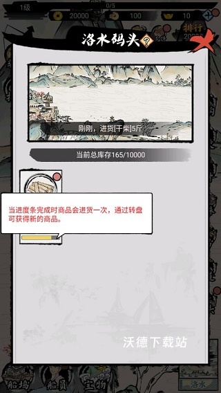 我在古代有船队下载_https://www.wordpress6.com_模拟经营_第4张