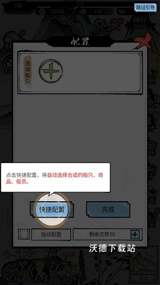 我在古代有船队下载_https://www.wordpress6.com_模拟经营_第6张