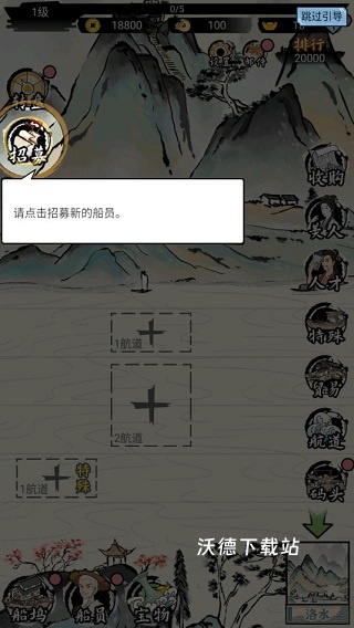 我在古代有船队下载_https://www.wordpress6.com_模拟经营_第7张