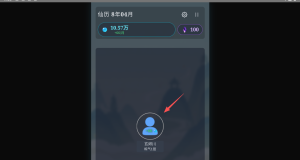 修仙故事会_https://www.wordpress6.com_角色扮演_第1张