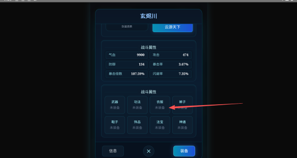 修仙故事会_https://www.wordpress6.com_角色扮演_第2张