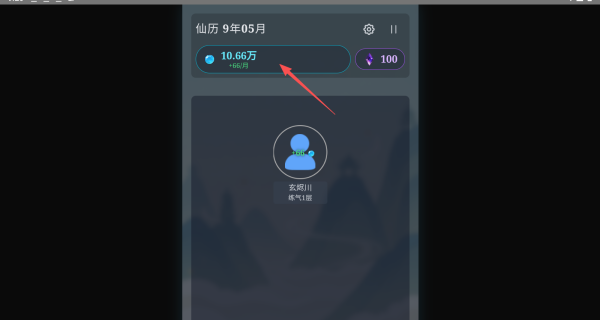 修仙故事会_https://www.wordpress6.com_角色扮演_第3张