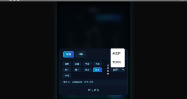 修仙故事会_https://www.wordpress6.com_角色扮演_第4张