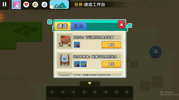 迷你像素世界生存下载_https://www.wordpress6.com_模拟经营_第3张