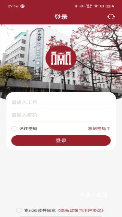 中大光华口腔医院app_生活实用_第2张_沃德下载站 中大光华口腔医院app_https://www.wordpress6.com_生活实用_第2张