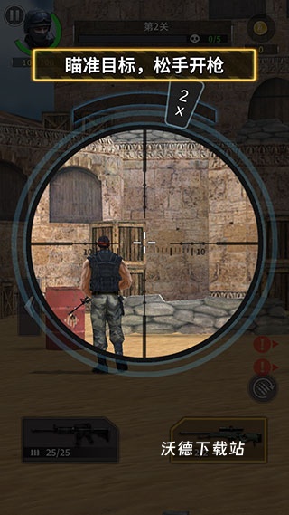 精英狙击手战争下载_https://www.wordpress6.com_飞行射击_第7张