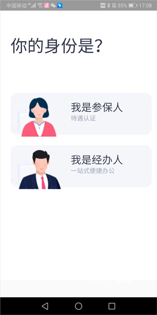 四川e社保app(四川人社)_生活实用_第2张_沃德下载站 四川e社保app(四川人社)_https://www.wordpress6.com_生活实用_第2张