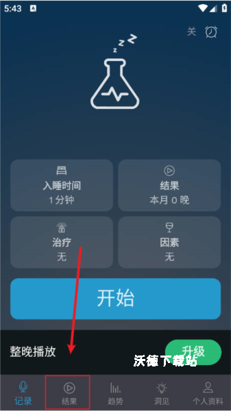 鼾声分析器snorelab_https://www.wordpress6.com_生活实用_第1张