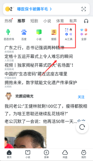 uc网盘软件手机版(uc浏览器)_https://www.wordpress6.com_办公商务_第4张
