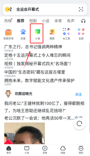 uc网盘软件手机版(uc浏览器)_https://www.wordpress6.com_办公商务_第3张