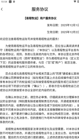 易程牧运_https://www.wordpress6.com_生活实用_第4张