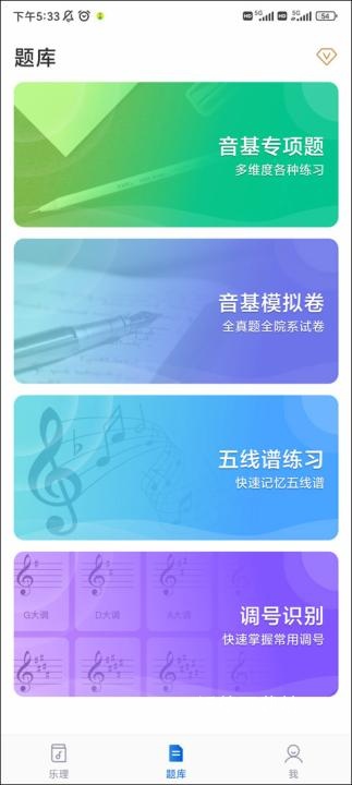 乐理手册手机版_https://www.wordpress6.com_学习教育_第1张