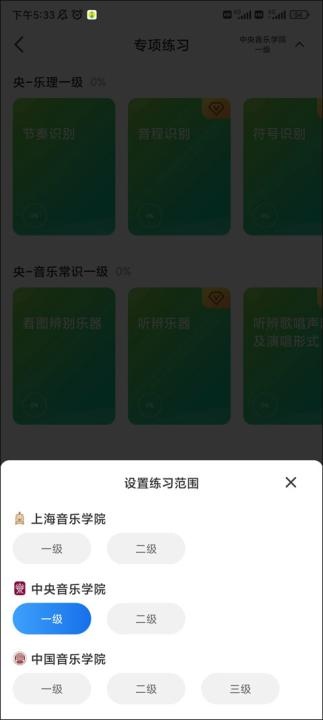 乐理手册手机版_https://www.wordpress6.com_学习教育_第3张