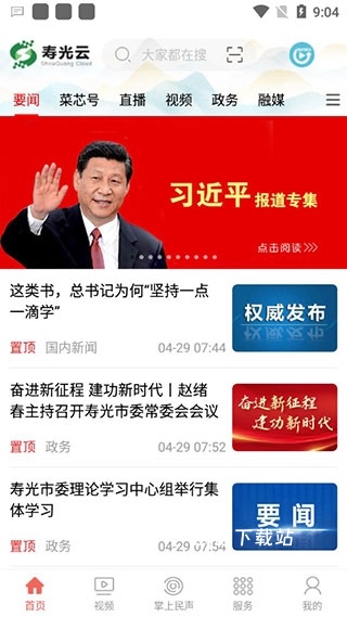 寿光云_https://www.wordpress6.com_生活实用_第2张