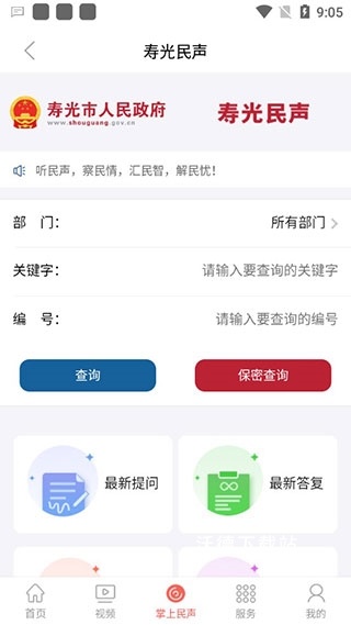 寿光云_https://www.wordpress6.com_生活实用_第4张