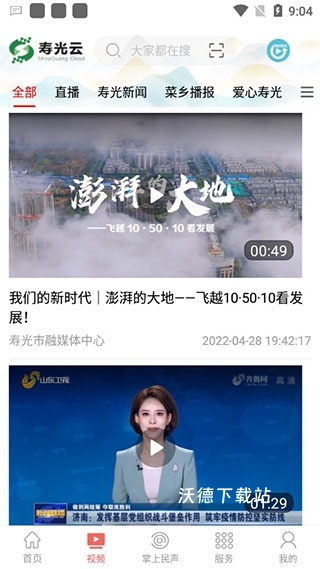 寿光云_https://www.wordpress6.com_生活实用_第3张