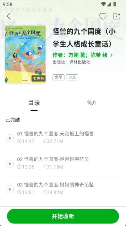 凤凰书苑官方版_https://www.wordpress6.com_新闻阅读_第3张