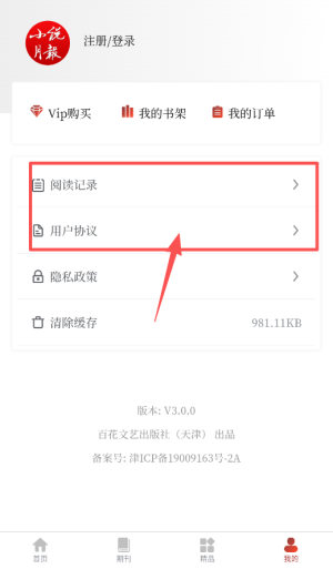 小说月报杂志在线阅读_https://www.wordpress6.com_新闻阅读_第4张