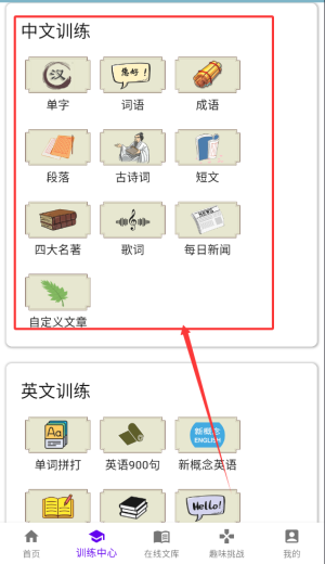 只语打字训练软件_生活实用_第4张_沃德下载站 只语打字训练软件_https://www.wordpress6.com_生活实用_第4张