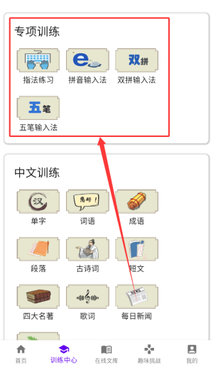 只语打字训练软件_生活实用_第3张_沃德下载站 只语打字训练软件_https://www.wordpress6.com_生活实用_第3张