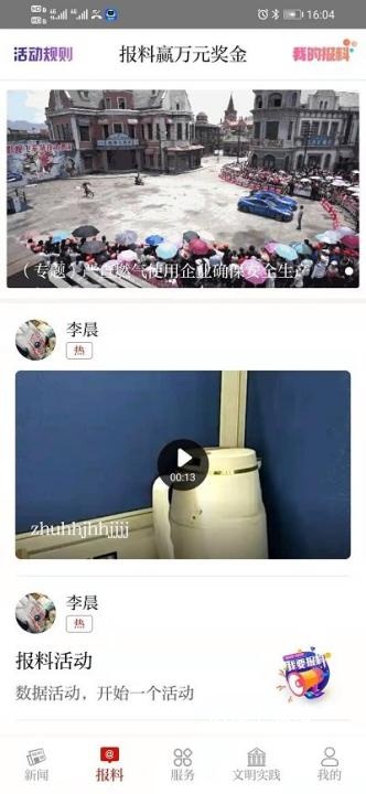 爱路桥app官方版_新闻阅读_第2张_沃德下载站 爱路桥app官方版_https://www.wordpress6.com_新闻阅读_第2张