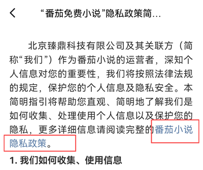 番茄阅读器_https://www.wordpress6.com_新闻阅读_第4张