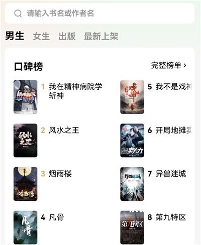 番茄阅读器_https://www.wordpress6.com_新闻阅读_第7张