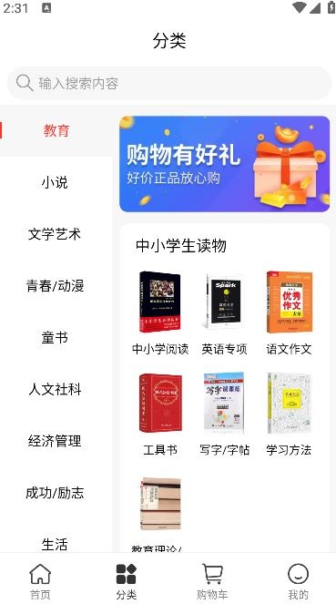 江苏书展app_https://www.wordpress6.com_新闻阅读_第2张