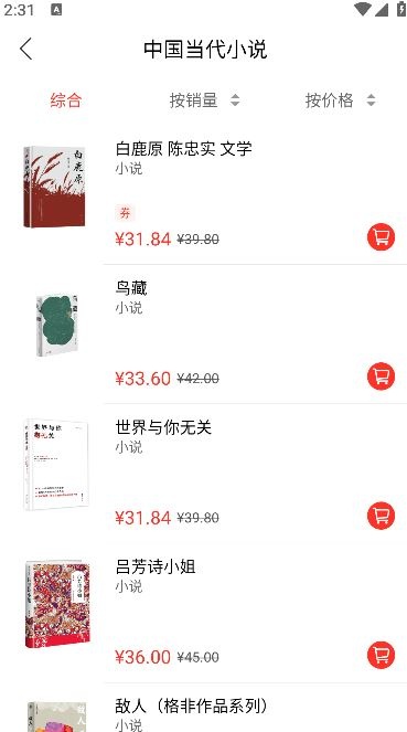 江苏书展app_https://www.wordpress6.com_新闻阅读_第3张