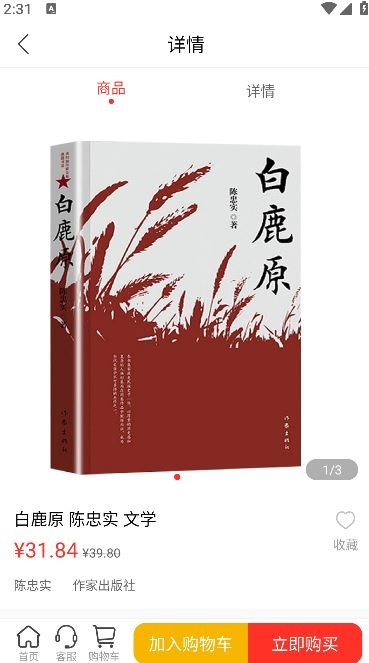 江苏书展app_https://www.wordpress6.com_新闻阅读_第4张