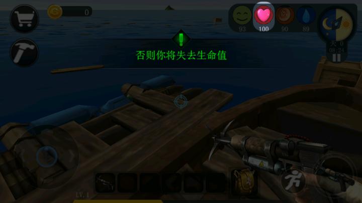 海洋求生世界下载_https://www.wordpress6.com_动作冒险_第5张