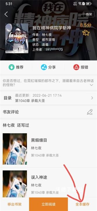 顶点app_https://www.wordpress6.com_新闻阅读_第3张