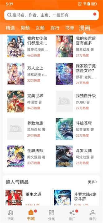 顶点app_https://www.wordpress6.com_新闻阅读_第2张