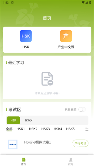 新南方中文通_https://www.wordpress6.com_生活实用_第2张