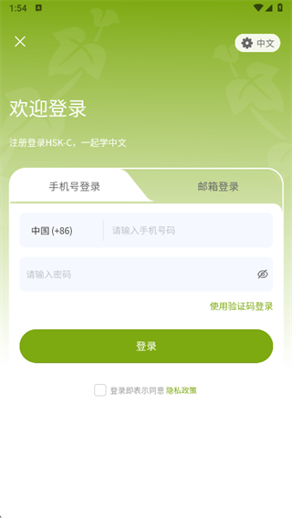 新南方中文通_https://www.wordpress6.com_生活实用_第4张