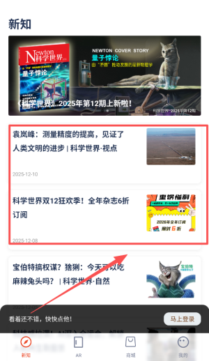 科学世界杂志官方版_https://www.wordpress6.com_生活实用_第2张