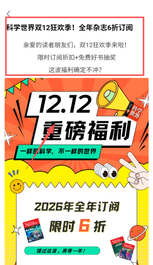 科学世界杂志官方版_https://www.wordpress6.com_生活实用_第3张