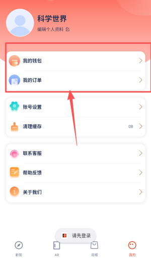 科学世界杂志官方版_https://www.wordpress6.com_生活实用_第4张