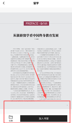 仙人掌悦读客户端_https://www.wordpress6.com_新闻阅读_第3张