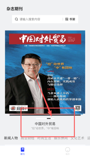 仙人掌悦读客户端_https://www.wordpress6.com_新闻阅读_第2张